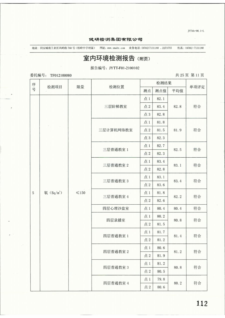 片区|带你探访厦门湖滨片区两所小学过渡校区