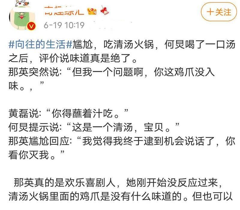 向往的生活|从“霸凌”年轻艺人,到被赞如“喜剧人”,那英终于上对综艺