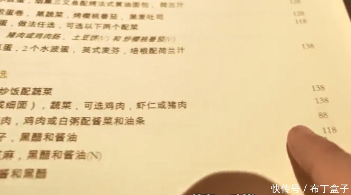 五星级酒店88元的白粥和外卖8毛的有啥区别?这差别真令人无语