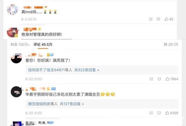 張歆藝|在鳥巢連開兩場演唱會,華晨宇的逆襲人生,告訴你脫胎換骨有多爽