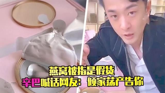 辛巴弟子蛋蛋直播间宣布：辛巴27日复出，号召所有辛巴家人回家！