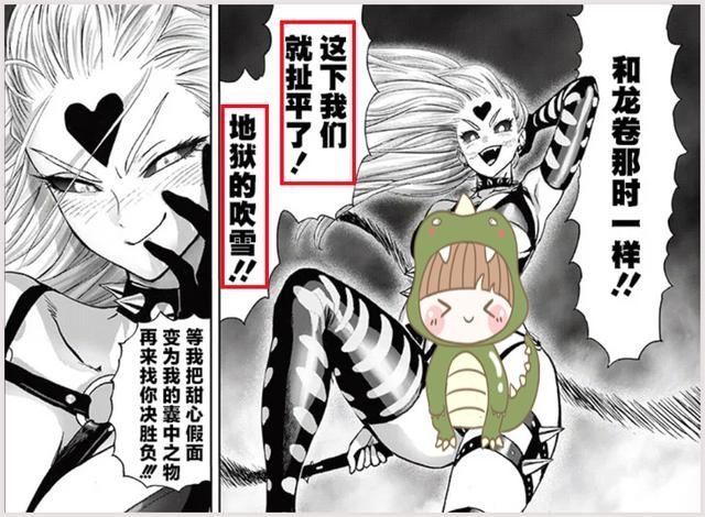 崔雪|一拳超人新155话,吹雪和弩S开撕,召唤龙级怪人,女人互撕真可怕