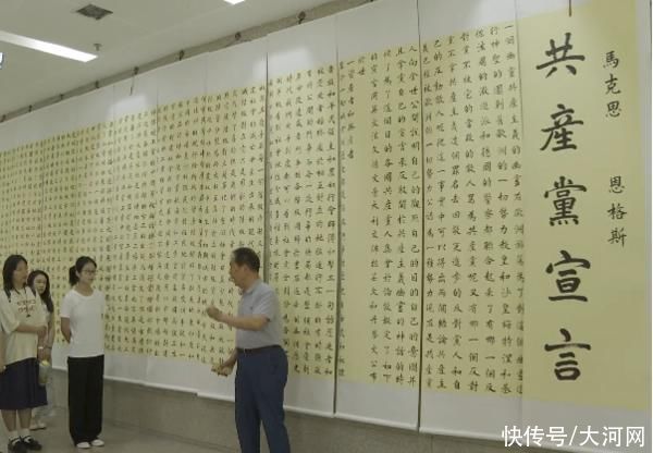 王安邦|历时一个多月！82岁高龄老教授楷书誊写1.5万字《共产党宣言》