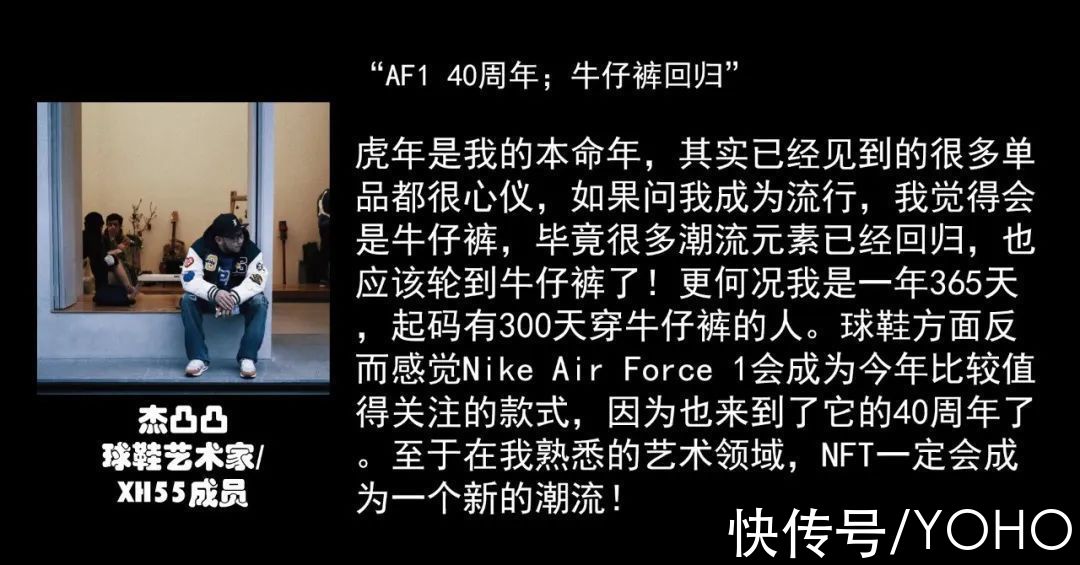 yoho 虎年最夯流行趋势？不同领域大咖仙人指路｜文末送礼