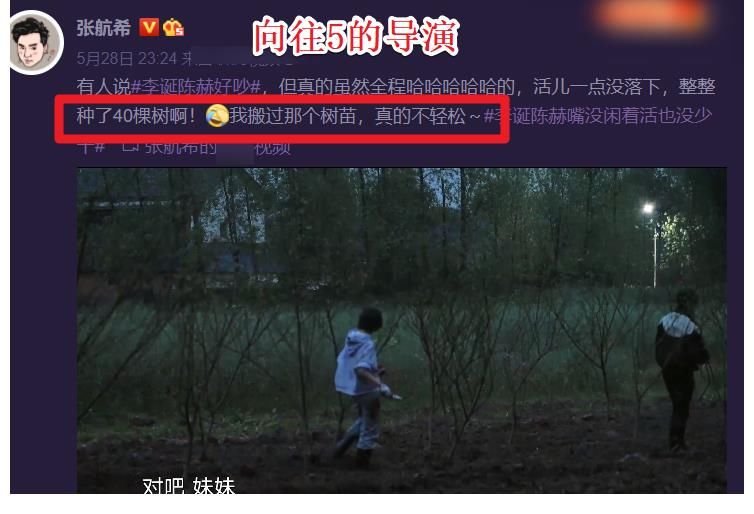 李诞|陈赫李诞做客向往5，不想干活想“逃跑”，导演的话却让人意外了
