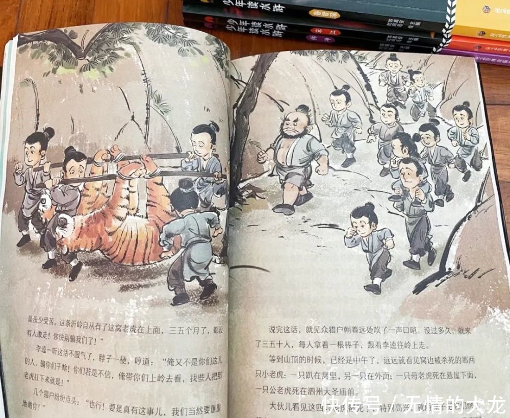 少必读水浒!给孩子的阅读清单上,最不该缺少这套书