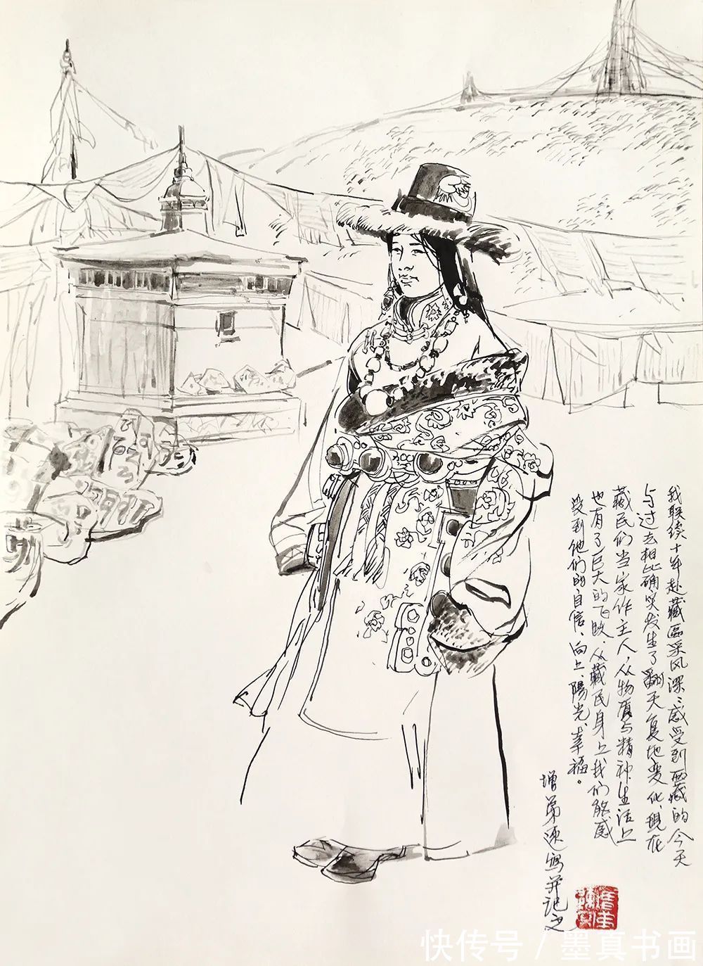 基本功@《大美为真》中国当代书画名家学术邀请展—孙增弟