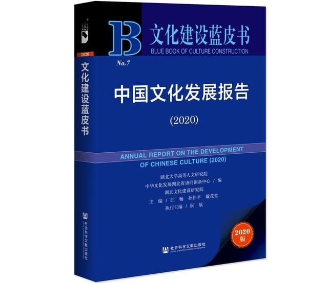  渠道|文化建设蓝皮书：建立多种文化“走出去”渠道 讲好中国故事