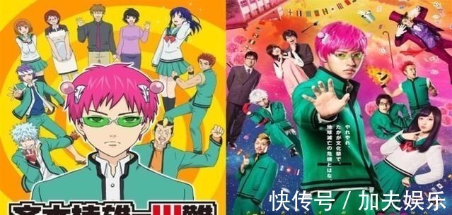 灾难|齐木楠雄的灾难真人版和动漫版对比,画面还原率高达98%!