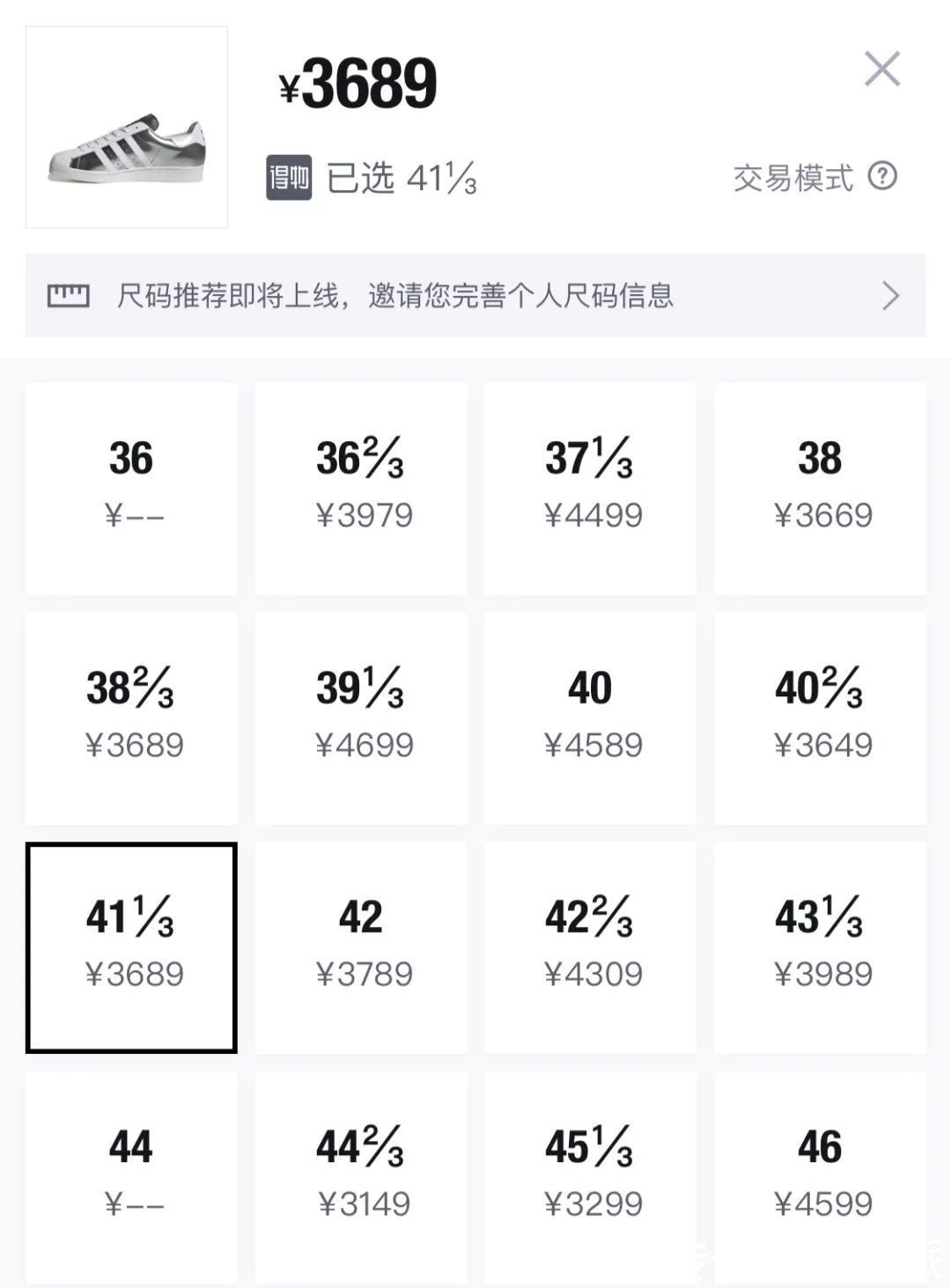 原价|原价也买不起的球鞋：五位数起步的奢侈品联名，谁在买单？