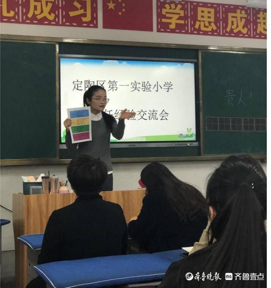 第一实验小学|定陶区第一实验小学：凝聚特色共成长，分享经验促提升