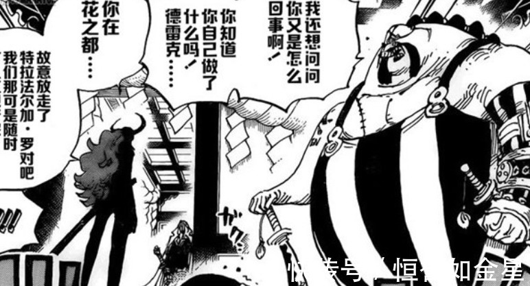 卧底|海贼王990话德雷克做卧底的原因曝光,尾田为赶进度失误频繁