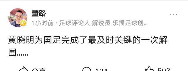 洛国富|从失望到绝望!国足兵败日本后,国内媒体哀声一片