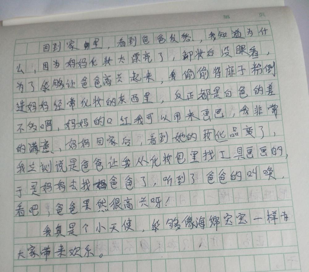 语文考试95分, 小学生奇葩作文被扣3分, 老师原谅你是上帝的事情！