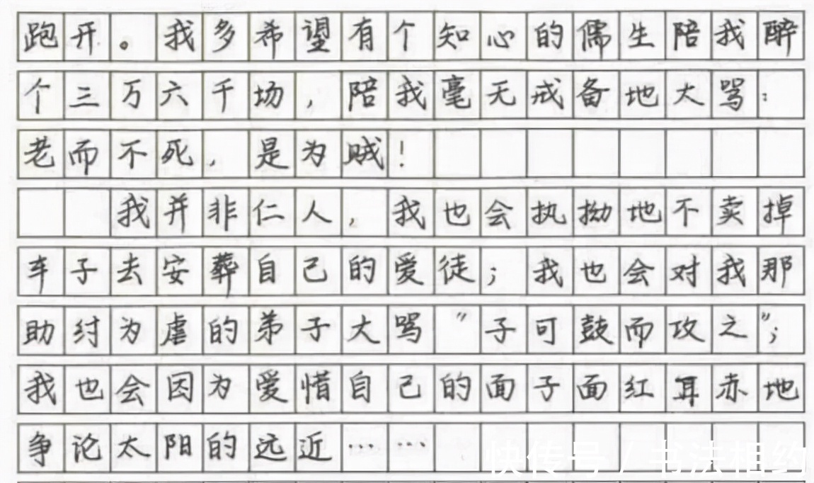 作文@一等奖满分作文“火”了,文采飞扬,字迹有“范”,堪称神仙字体