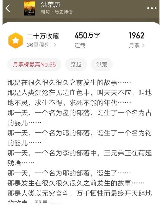 天启预报@《无限恐怖》十年后，白金大神zhttty凭新书登顶，成就奇幻第一人