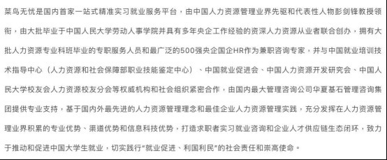 2020北京高校就业报告：求稳心理突出，体制内工作受青睐