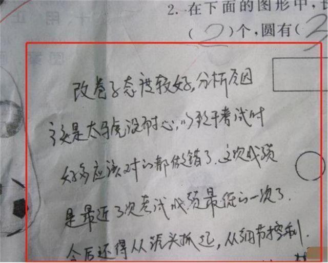 学习成绩|试卷上的“家长签字”走红,老师称赞:这才是真正关心孩子的家长