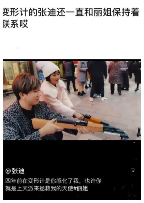 城市哥哥|还记得变形计的丽姐吗？4年后现状曝光，被城市哥哥宠成公主