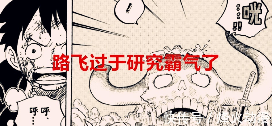 基德|海贼王1040话:依赖霸气反成坏事,若专注果实,路飞早就赢凯多了