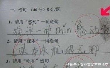 小编|小学生奇葩造句,''才华横溢''脑洞清奇,我已跟不上他们的思路