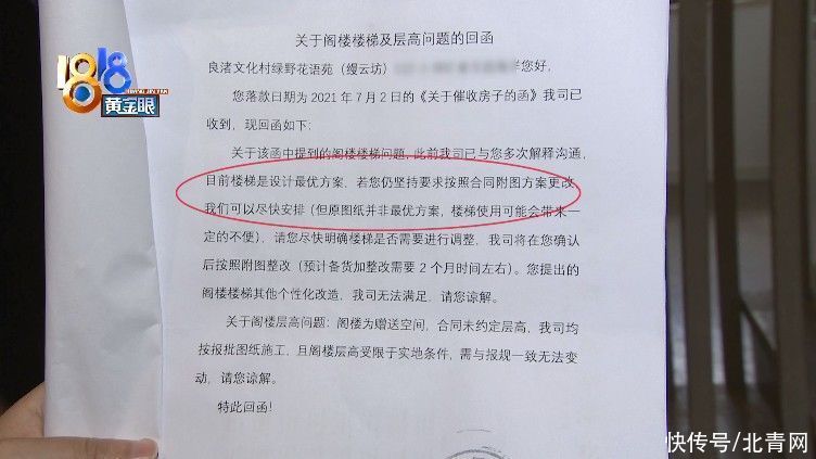 附图|阁楼的高度和楼梯，可能会影响感情