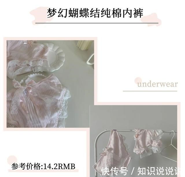 内衣 男朋友看了就想撕的内衣，我不信你敢穿！男朋友看了就想撕的内衣，我不信你敢穿！