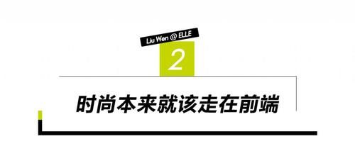 刘雯的这组大片，把我彻底治愈了！