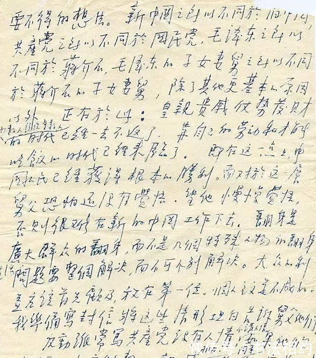 手稿#毛岸英的硬笔手稿,有“毛体”灵魂,字字倾斜,设险造势,功夫深