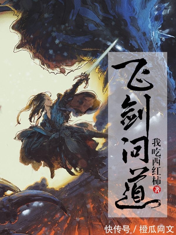 烂柯棋缘&值得细细品味的仙侠小说,每一本都是无从超越的“高山”!