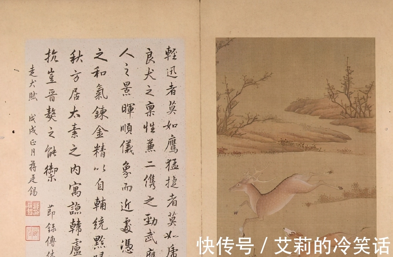 册页|300年前的走兽图,7位宫廷绘画名家配书法,一张价值200万