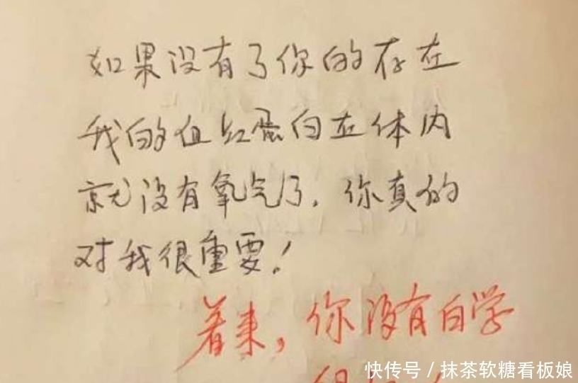 3篇大学学霸的情书“绝了”，教授感慨没白学，网友：教科书级别