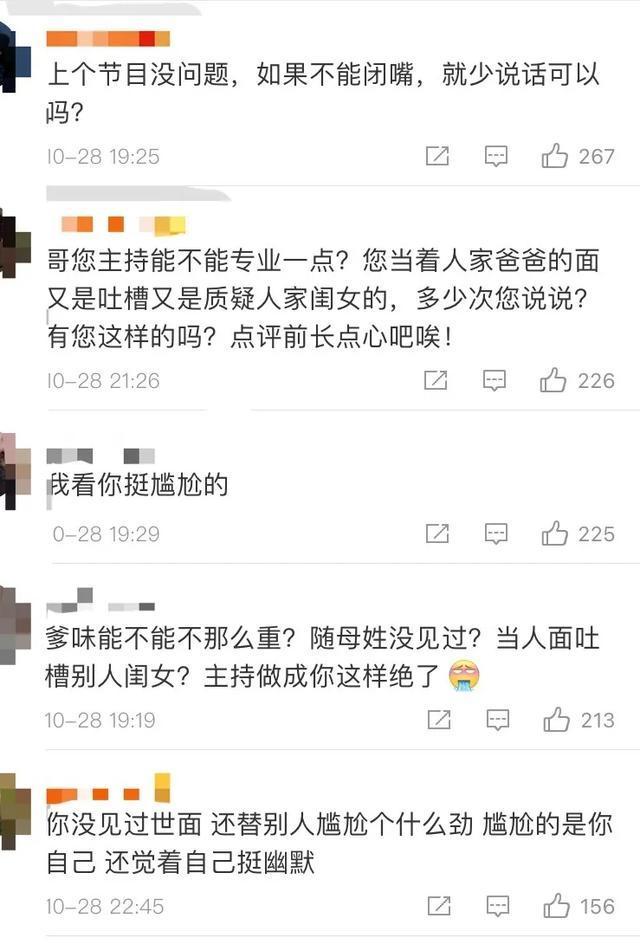 中国式|主持人张绍刚被骂上热搜:中国式“爹味”男性,令人窒息