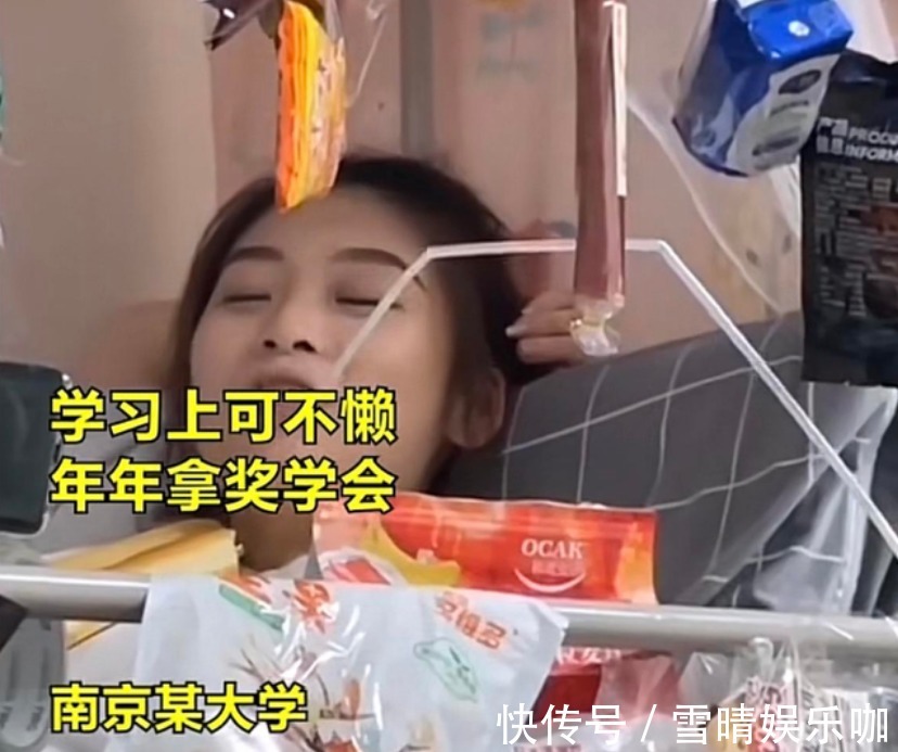 人工作|女大学生因“懒”出名,自制“零食帘”吃喝在床上,臭袜子攒一盆