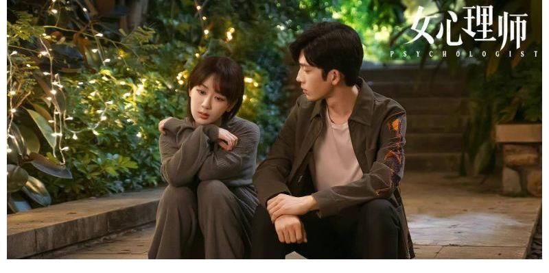 《女心理师》豆瓣评分引热议！开播10分钟几千个人打一星