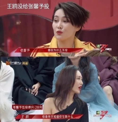 王鸥，你太不圆滑了！