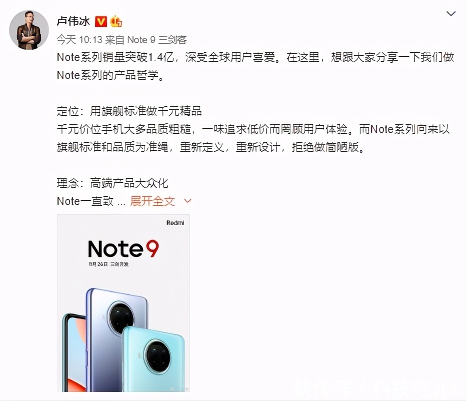 推出|中兴推出新款屏下镜头手机，红米Note9下周发布