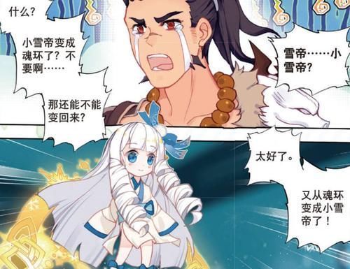 仙界|绝世唐门：女大十八变，原来萌死人的雪帝，现在仙界变成这个样子