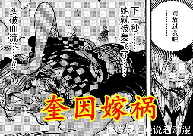 文斯莫克|海贼王1034话:奎因因爱生恨,袭击艺伎嫁祸山治,真是太屑了