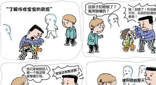 父母|读懂孩子“不听话”背后的心理需求,我和3个叛逆期的娃相处愉快