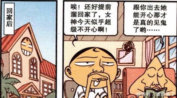 奋豆约会惹高茜吃醋？其实高茜也很在意奋豆！