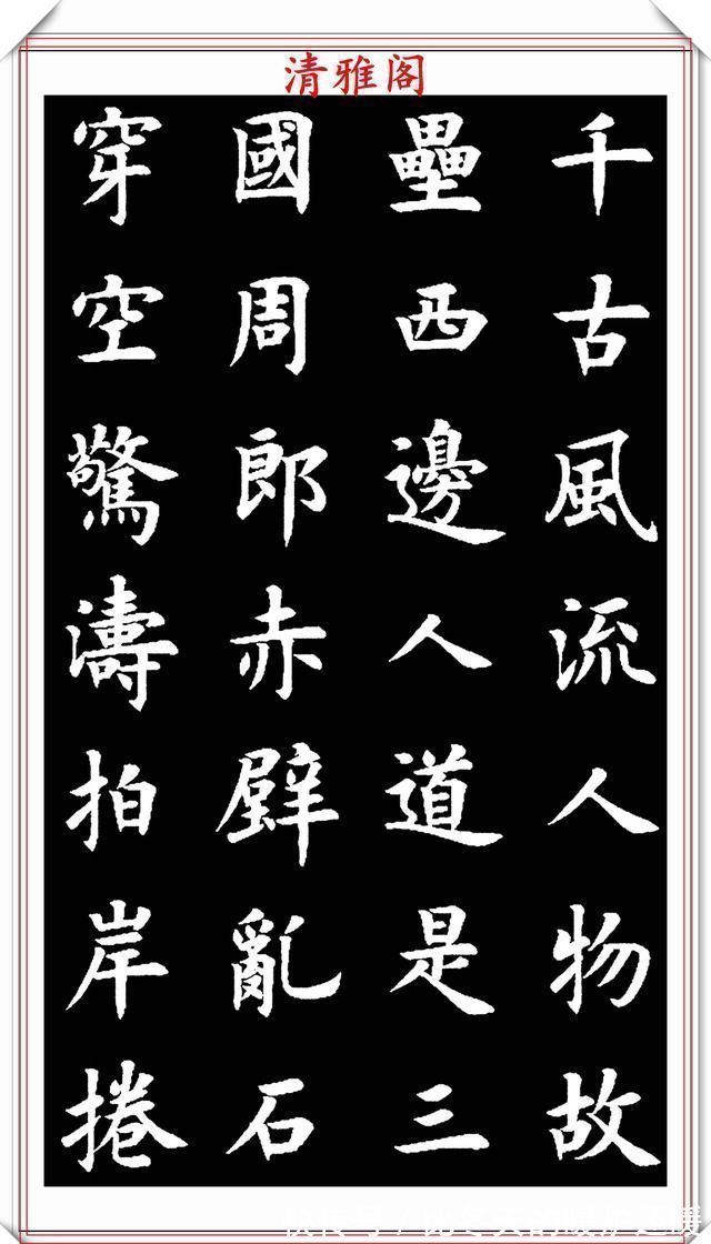 草书|现代书法教育家王丙申,楷书古诗词欣赏,入眼生爱,可做创作范本