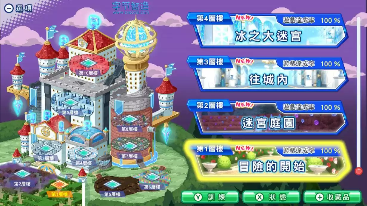 Switch游戏《哆啦A梦 大雄动脑大冒险》1.0.1升补 下载-劳模下载