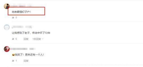 钉子户|91岁老人意外发现怀孕,“孩子”在肚中已待61年,网友钉子户