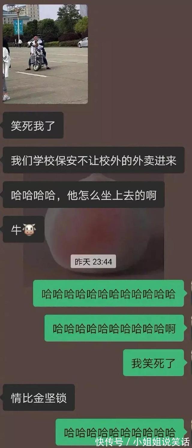 |20210427今日爆笑段子笑话第二更