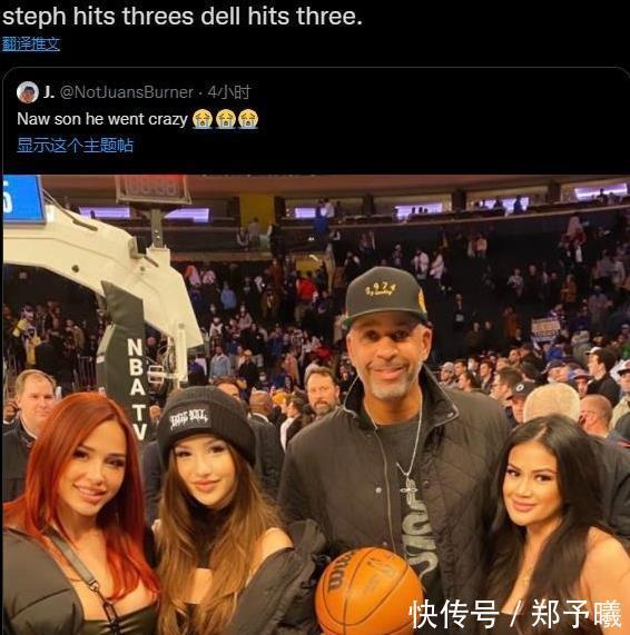 索尼婭|不避諱！老庫里公然搭訕女模特合影 前妻也到場見證庫里創(chuàng)紀(jì)錄