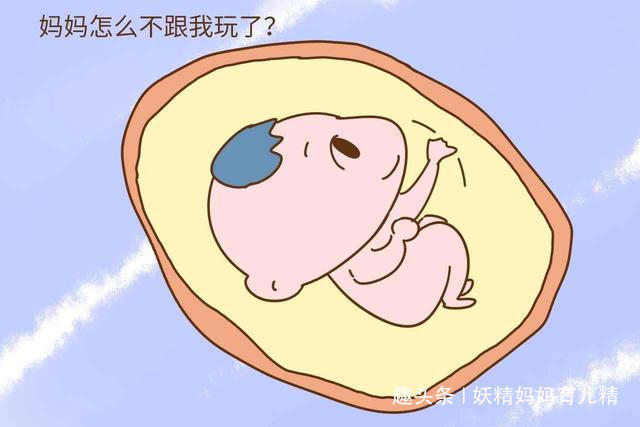 胎动|孕期胎动透漏宝宝的性格,各有优点,你家属于哪一种