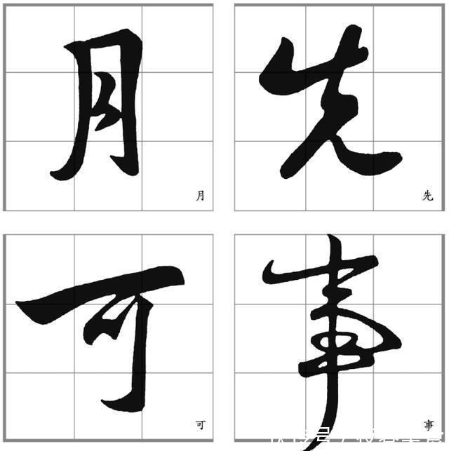 弯钩&王献之的书法就是好看,瞧瞧看,教得多精彩