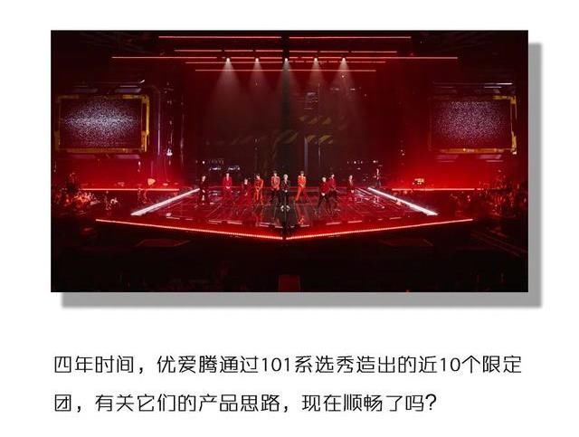 r1se|限定团的那些质疑，能解开了吗？