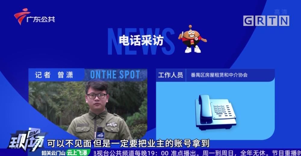 本地|广州的房东和租客注意了！本地已经发生两单了！